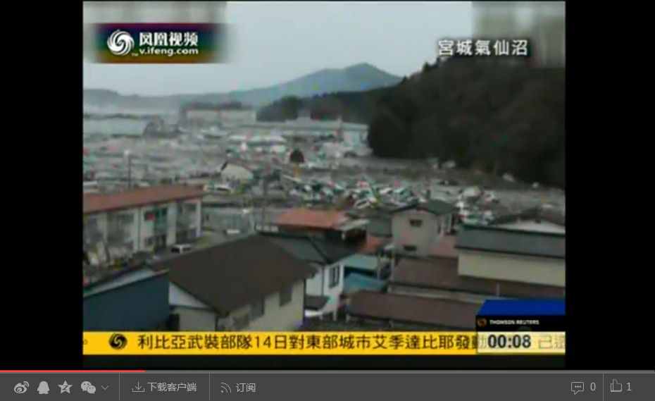 日本网民拍摄海啸爆发瞬间恐怖视频曝光【视频】
