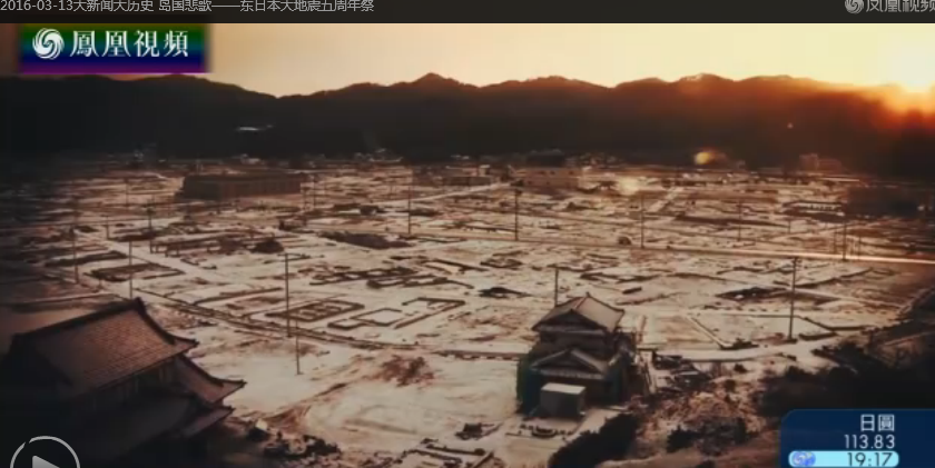 创纪录.震撼心灵的力量--东日本大地震【视频】