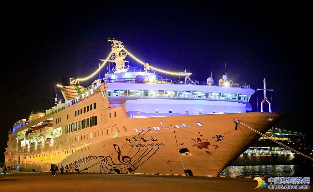 “中华泰山”号邮轮从大连港启航 开启日韩旅游新通道