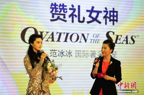 最完美游轮下水！范冰冰成首位华人游轮教母