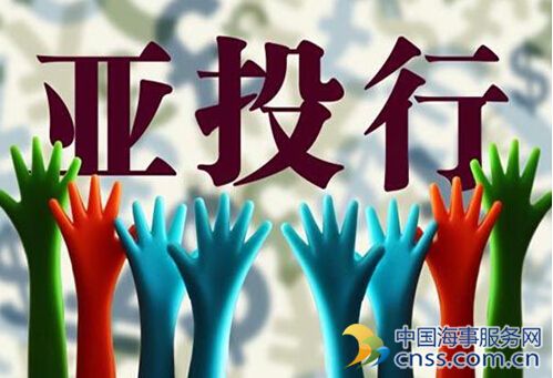 亚投行与世界银行签署联合融资框架协议