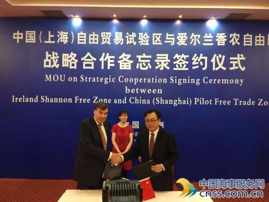 上海自贸区与爱尔兰香农自由区开展深度合作
