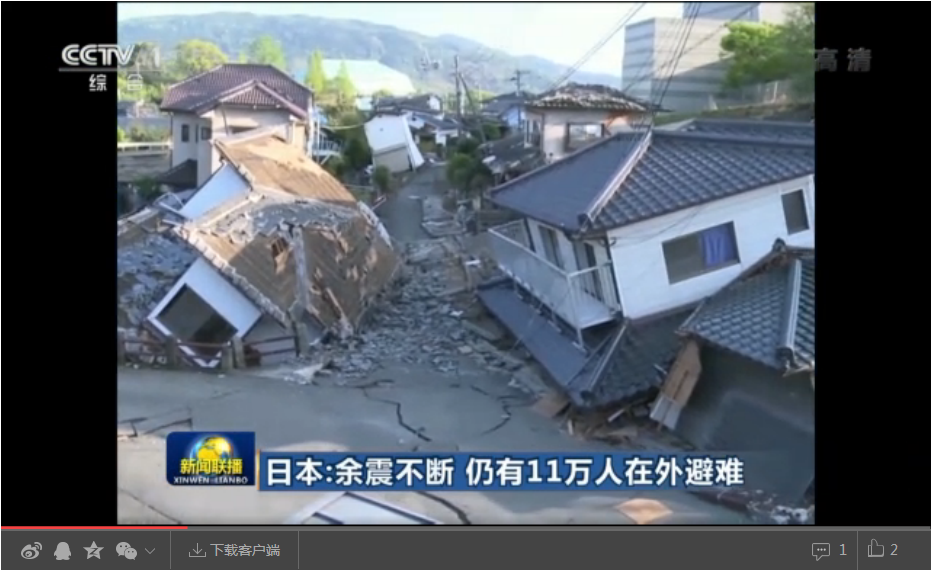 日本九州连续地震致42人死 11万人在外避难【视频】