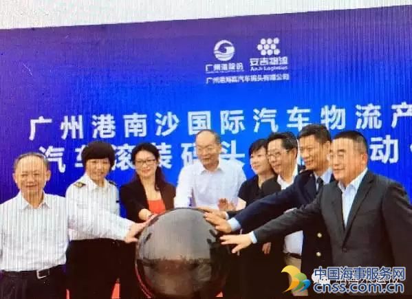 广州港集团与上海汽车集团合资建设2个深水泊位