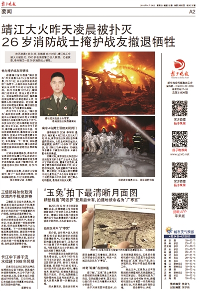 靖江火灾，南京3名消防战士冒死“逆行”关油罐阀门