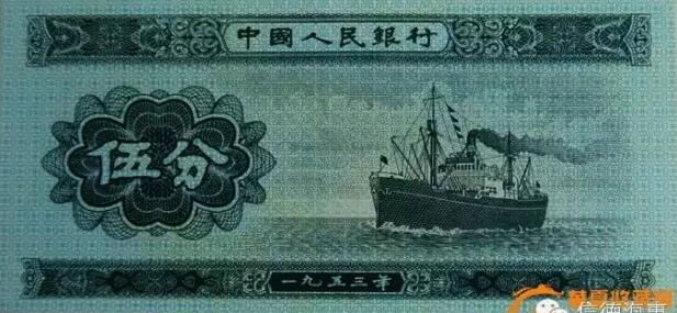 1953年版5分纸币背后那艘轮船的【史略】