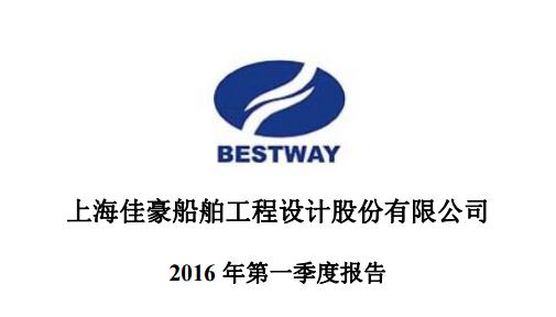 上海佳豪一季度营业收入2.7亿 同比增11.19%