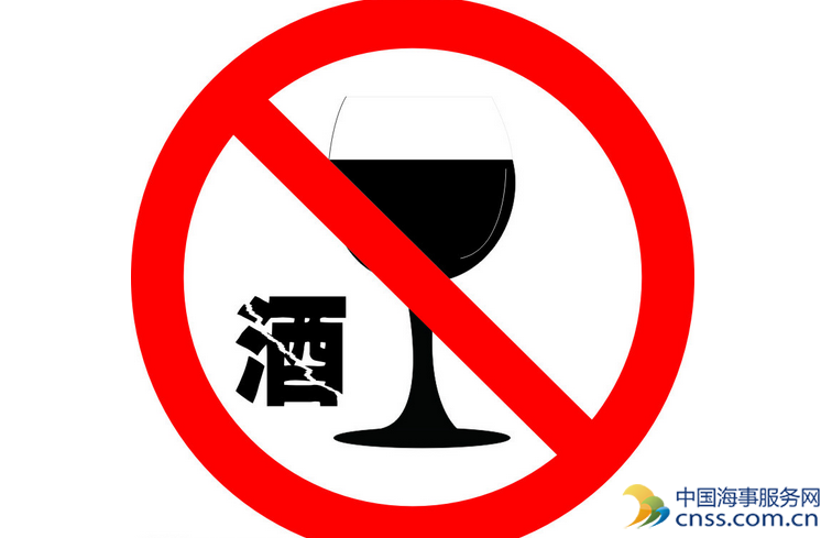 船员酒驾扣光15分还要扣证 海事部门开展执法检查