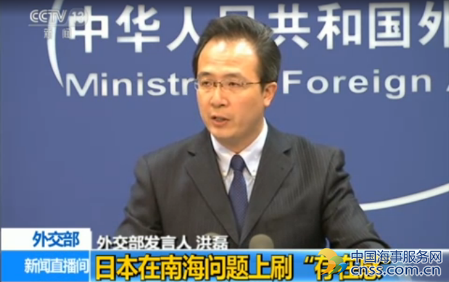 外交部质问日方：日本不要再刷存在感了【视频】