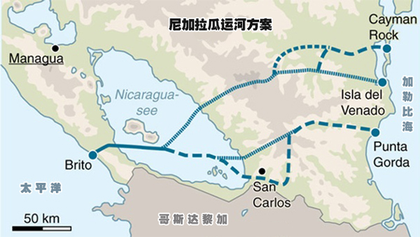 外媒:中企获尼加拉瓜运河附近一片土地无限期使用权