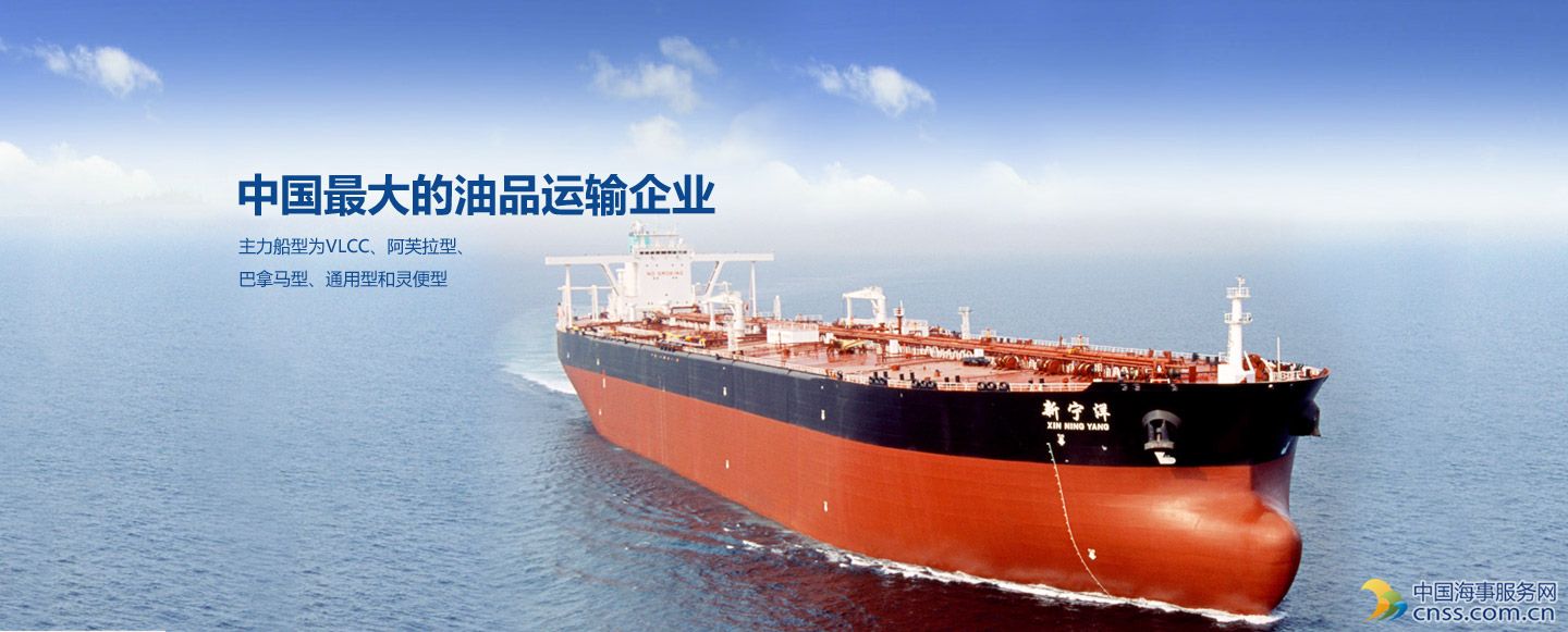 中海发展卖散货买大远 预计6月重组完成