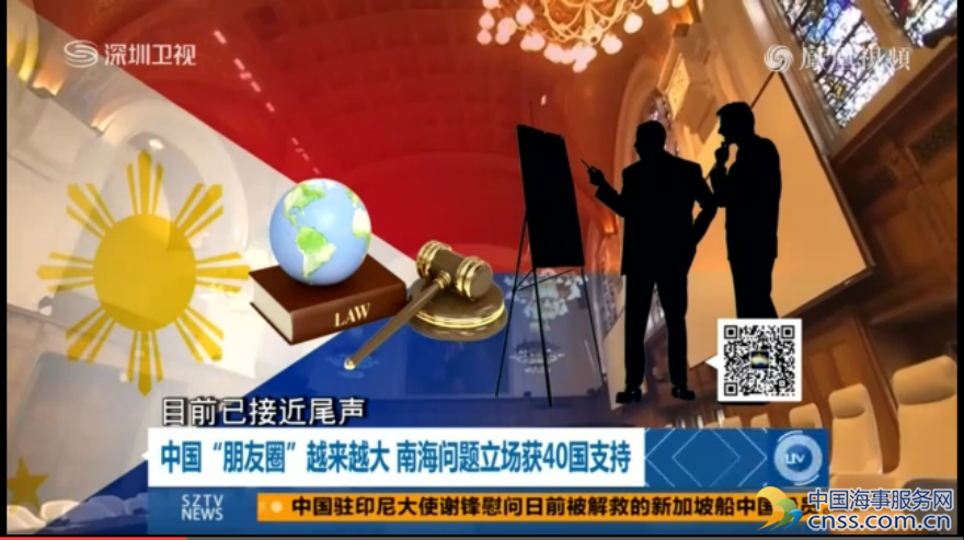 中国“朋友圈”越来越大 南海问题立场获40国支持【视频】
