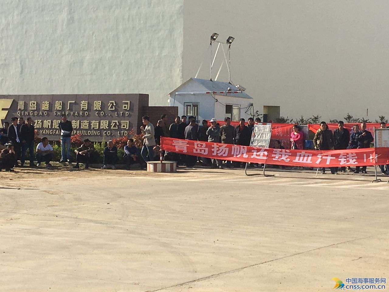 堵门讨薪 这次是青岛扬帆