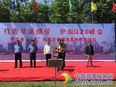 杭州严厉打击非法捕捞 销毁26艘“三无船舶”