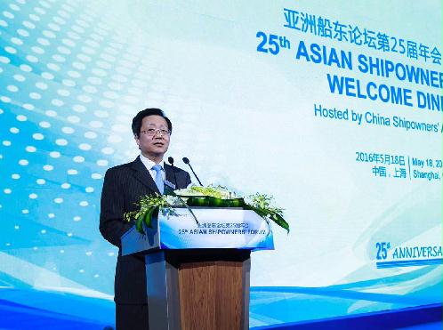 亚洲船东论坛第25届年会在沪召开