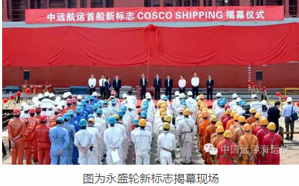 来看一看COSCO SHIPPING印在船体上是怎样一种感觉