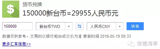 长荣海运：三副月薪30000人民币