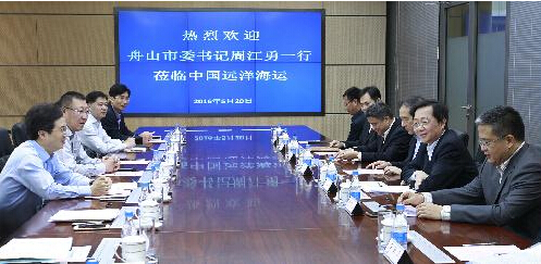 中国远洋海运集团将与舟山携手共建海洋经济