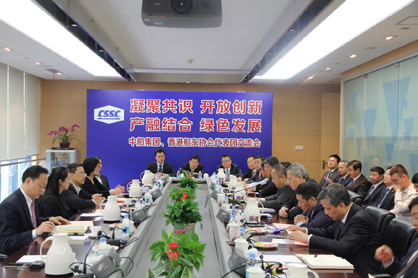 香港船东会代表团与中国船舶工业集团开展技术交流