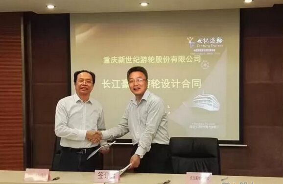 长江船舶设计院承接两型长江豪华游轮项目设计