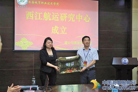 华南地区西江航运研究中心在珠海成立