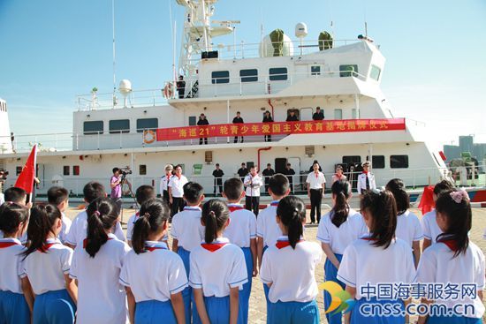 海南省首个船艇青少年爱国主义教育基地今日揭牌