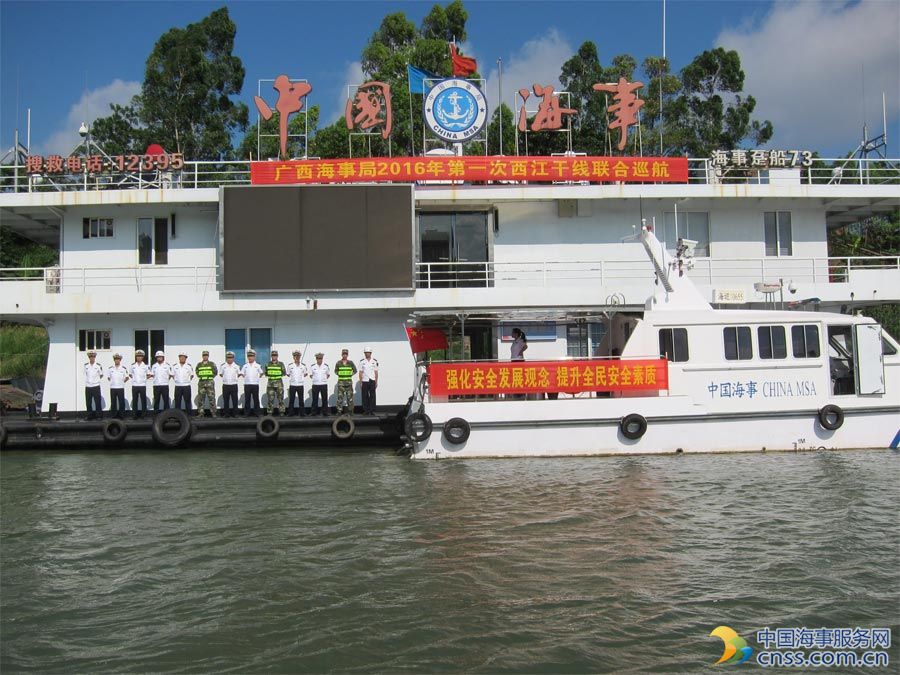 广西海事局2016年第一次联合巡航启动