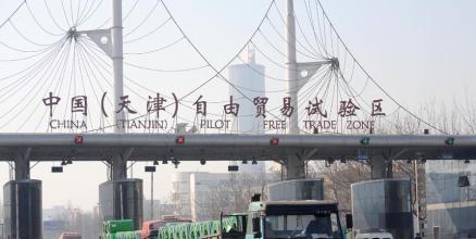 天津自贸区内6月起实施企业名称自主申报
