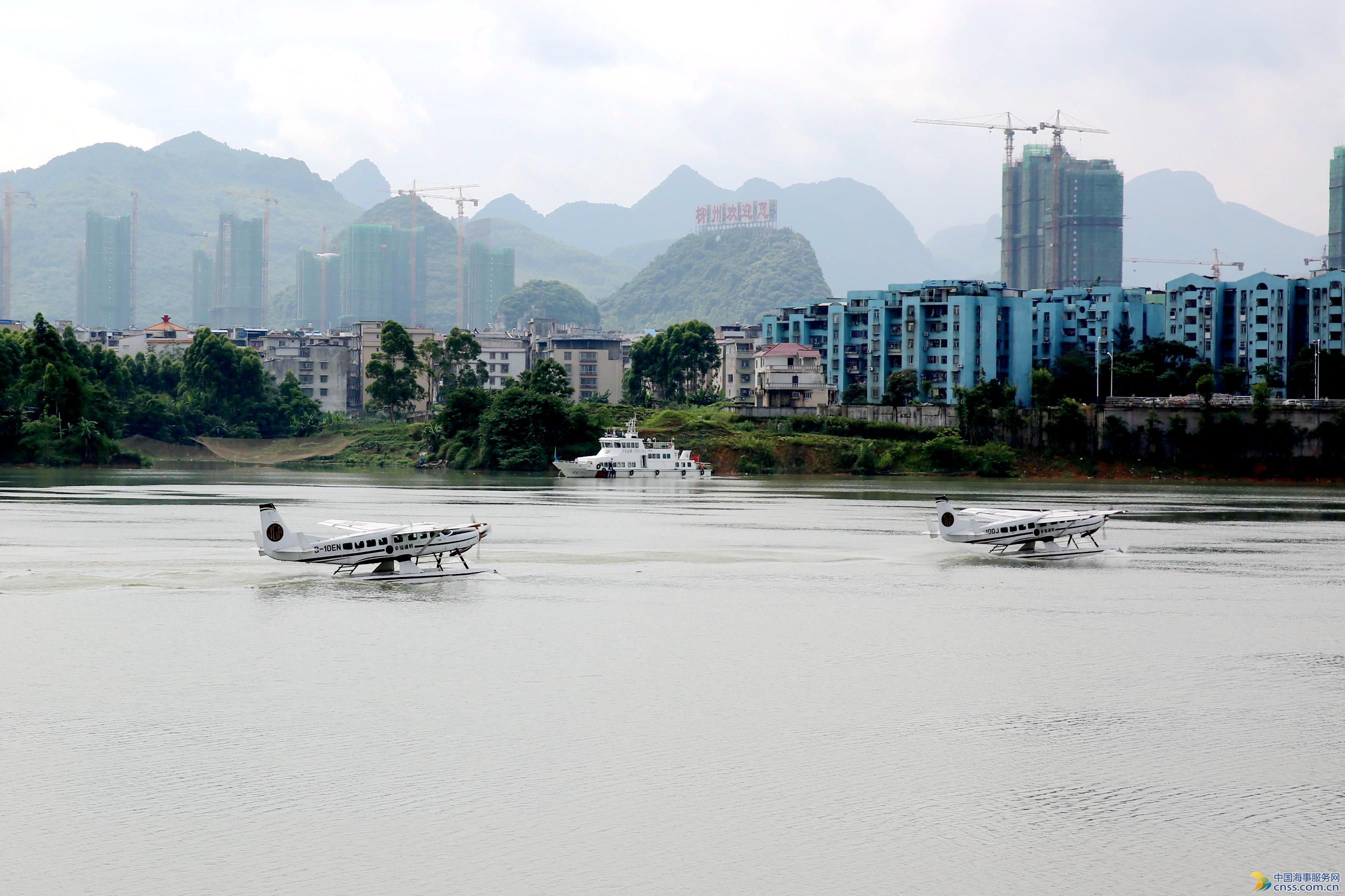 水上飞机旅游项目落地柳州，海事部门保障首飞安全