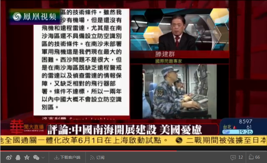 南沙西沙黄岩岛成“铁三角”！美直呼太快【视频】