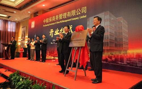 中国首家国际保赔管理公司在沪成立