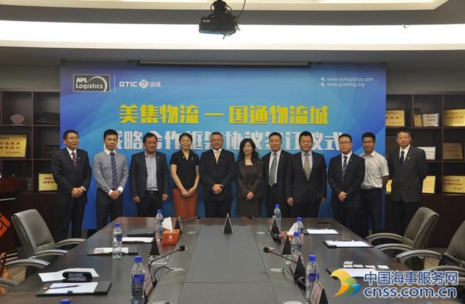 美集物流与国通物流城签订战略合作框架协议