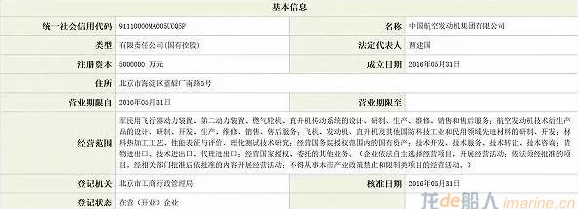 中国第十二大军工集团正式成立 中国航发注册资本500亿元