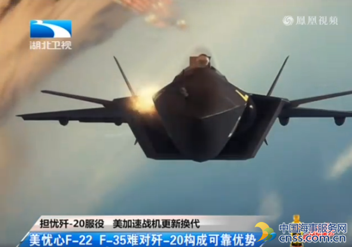 传歼-20即将服役 美海军高官叹低估中国【视频】