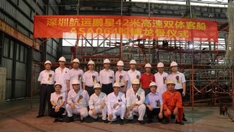 英辉造船举行ASA064船铺龙骨仪式