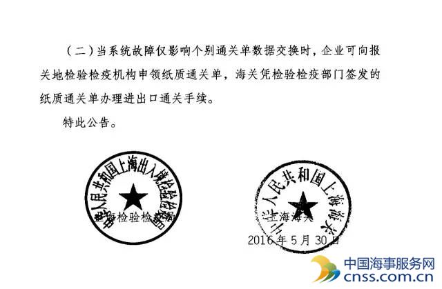海关总署：上海自贸区实施通关单无纸化