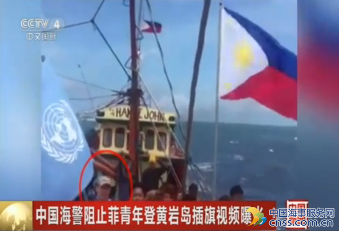 中国海警阻止菲青年登黄岩岛插旗视频曝光【视频】