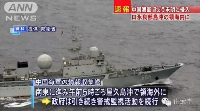 中国军舰进入日本领海：这回轮到我们自由航行了