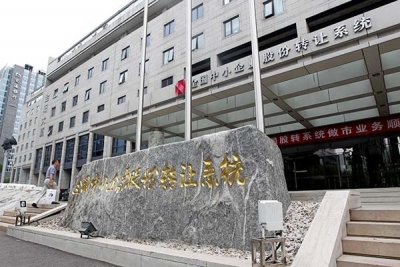 Zhonggu Shipping lists on China’s OTC equity exchange