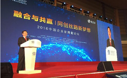 中远海运集团参加首届中国企业家博鳌论坛