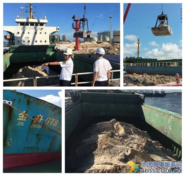清澜海事局实现对船载易流态化固体散装货物的监管
