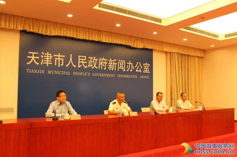 天津海事局在天津市政府新闻发布厅组织召开发布会