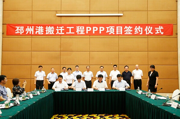 泰富重装邳州港搬迁工程PPP项目签约落地