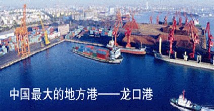 龙口港上半年吞吐量3765万吨