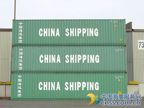 中海集运拟更名为“中远海运发展”