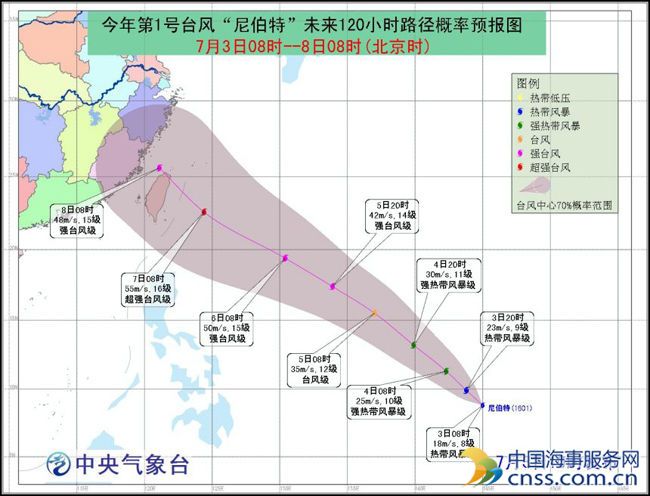 今年第1号台风“尼伯特”在西北太平洋洋面上生成
