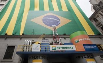 巴西石油公司石油项目延期