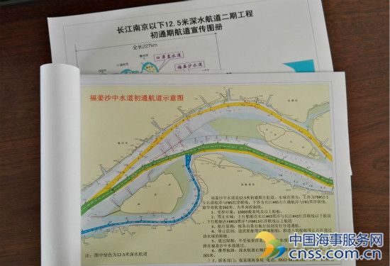 长江南京以下12.5米深水航道初步贯通