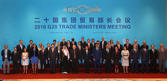 2016年二十国集团贸易部长会议在上海开幕