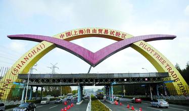 上海自贸试验区三年来新设外资企业占比升至20%